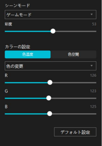 ディスプレイの設定